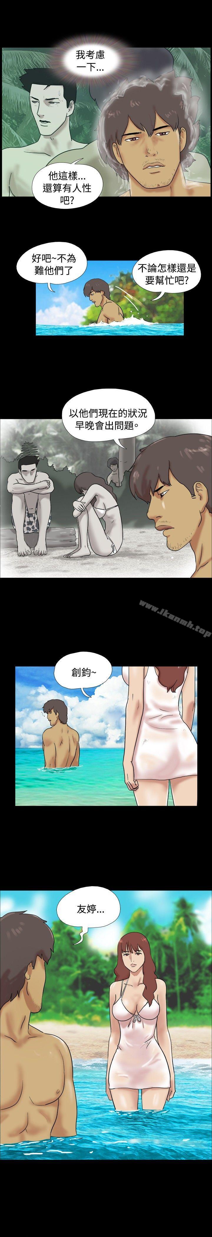 Naked Island Raw Chapter 12 Page 8