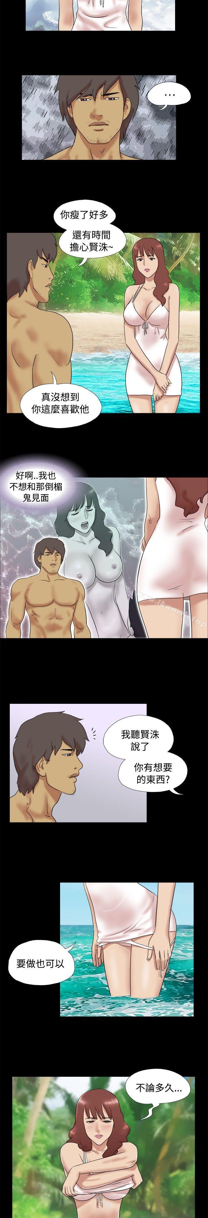 Naked Island Raw Chapter 13 Page 2