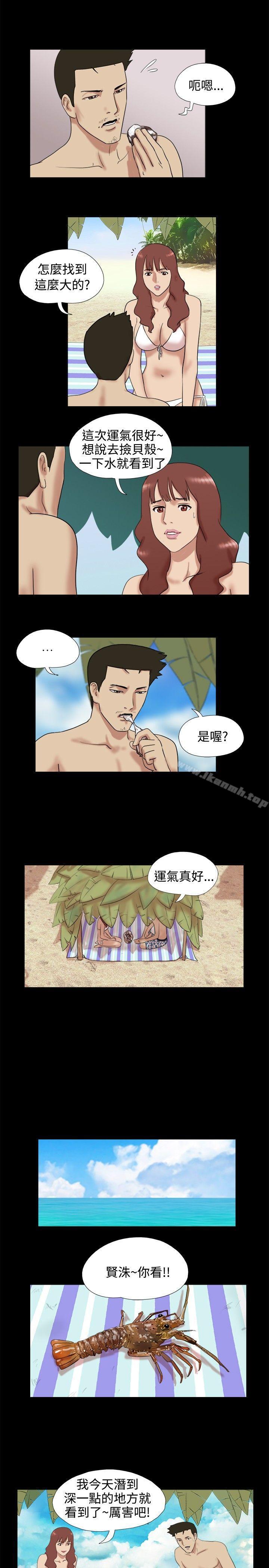 Naked Island Raw Chapter 13 Page 5
