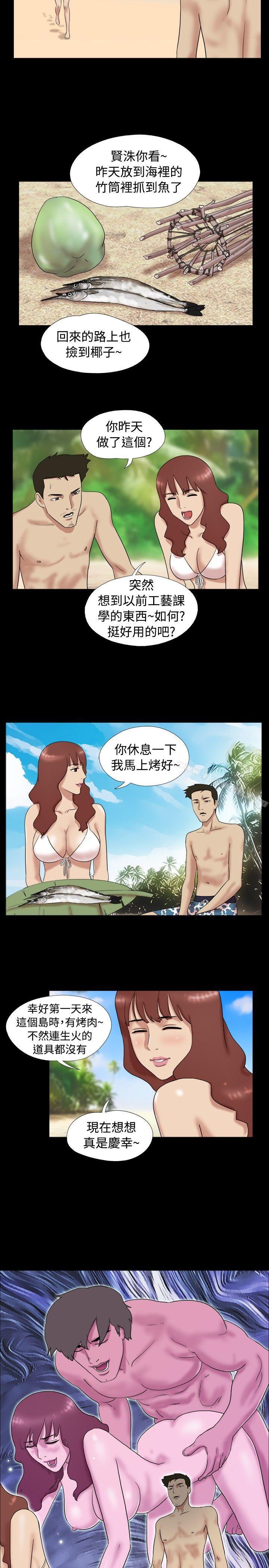 Naked Island Raw Chapter 13 Page 8