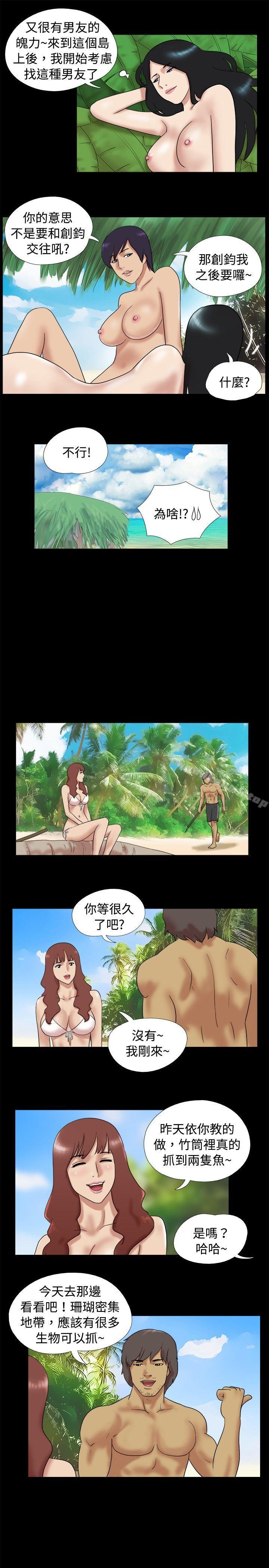 Naked Island Raw Chapter 14 Page 4