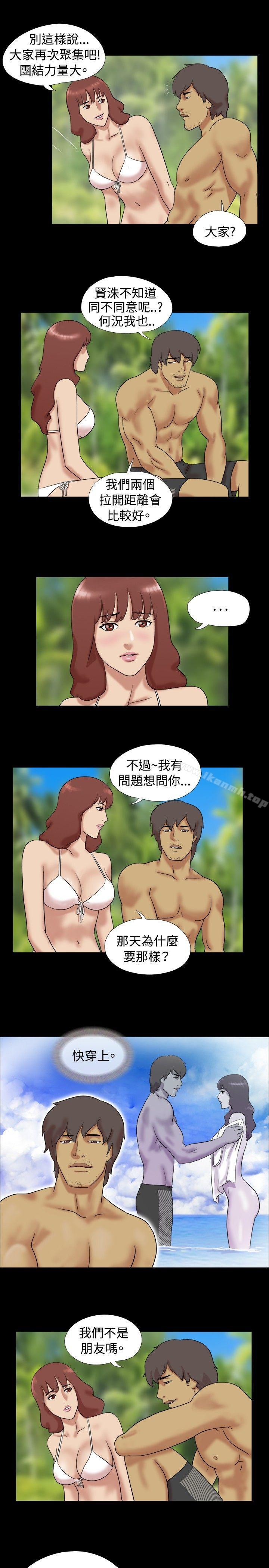 Naked Island Raw Chapter 14 Page 7