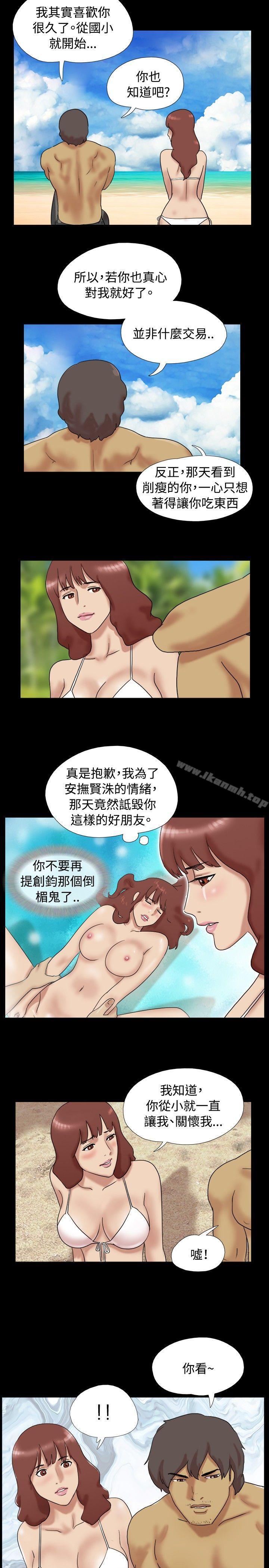 Naked Island Raw Chapter 14 Page 8