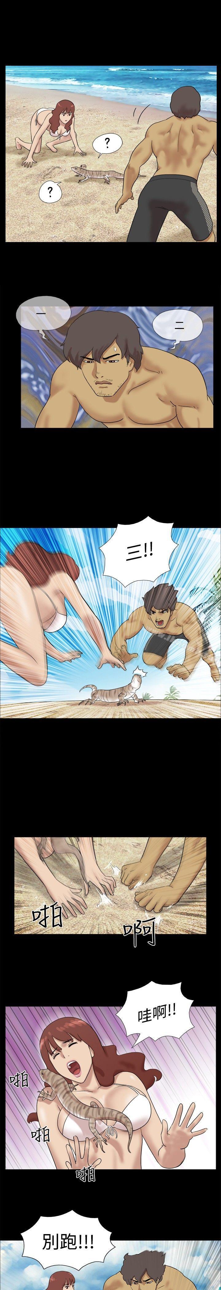 Naked Island Raw Chapter 15 Page 2