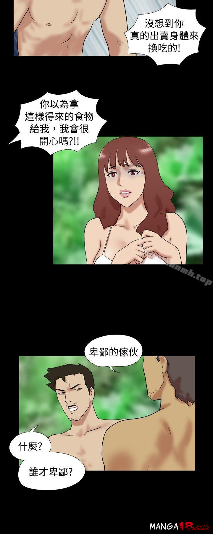 Naked Island Raw Chapter 15 Page 6