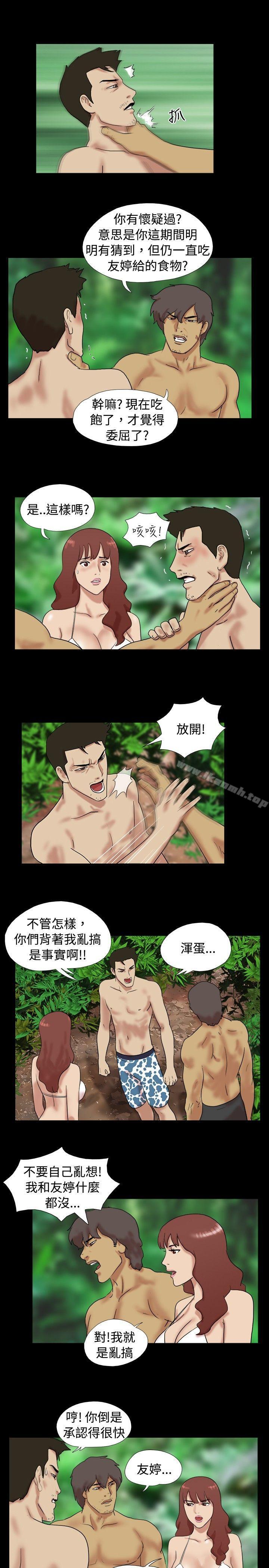 Naked Island Raw Chapter 15 Page 7