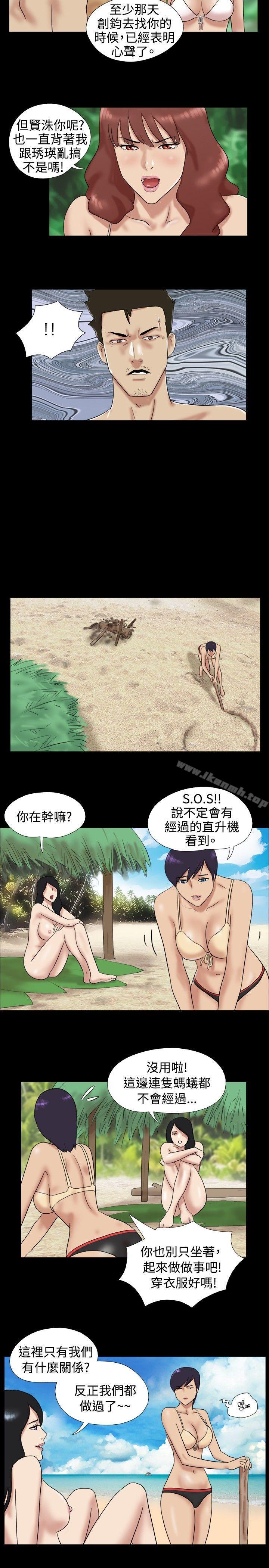 Naked Island Raw Chapter 15 Page 8