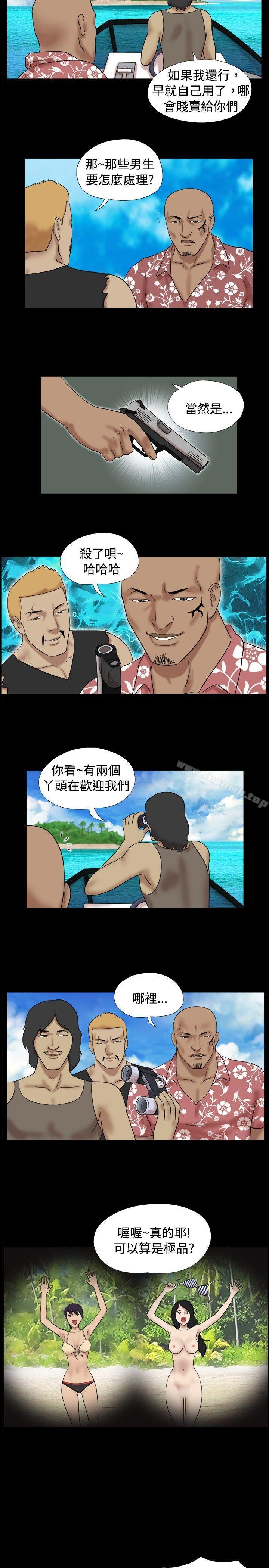 Naked Island Raw Chapter 16 Page 2