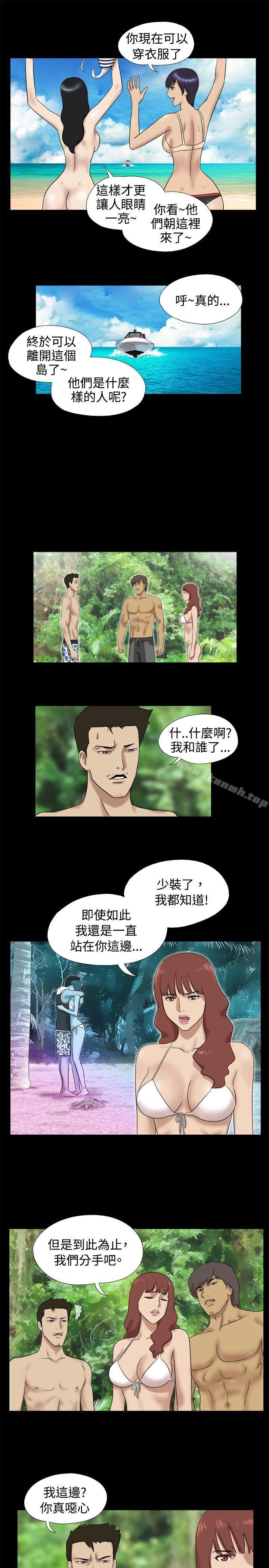 Naked Island Raw Chapter 16 Page 4