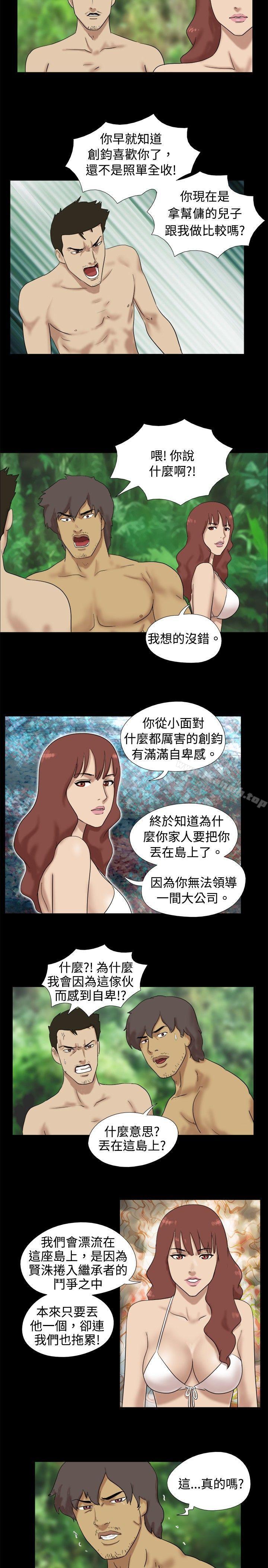 Naked Island Raw Chapter 16 Page 5