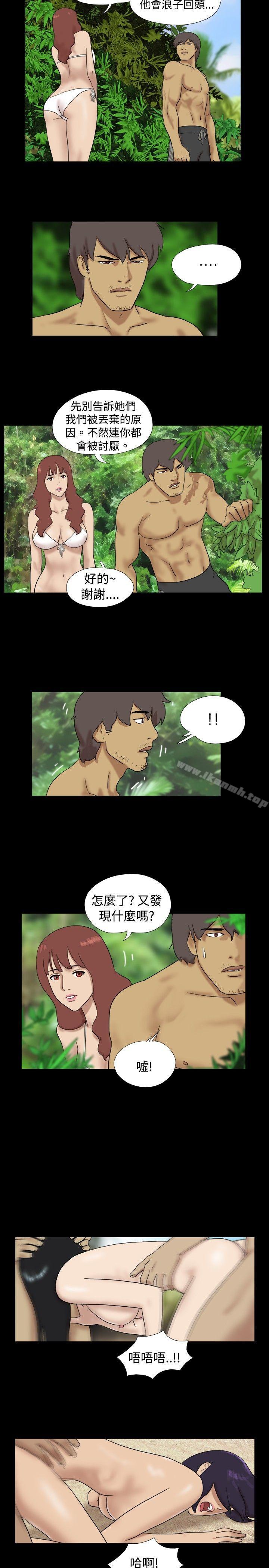 Naked Island Raw Chapter 16 Page 8