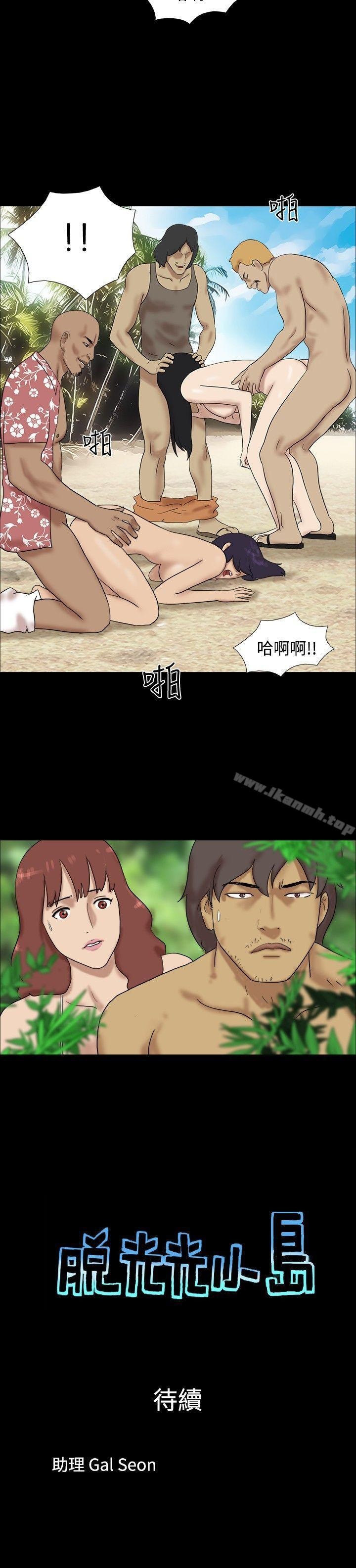 Naked Island Raw Chapter 16 Page 9