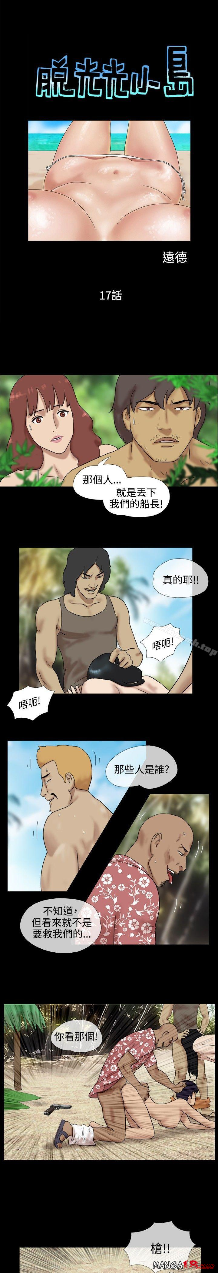Naked Island Raw Chapter 17 Page 1
