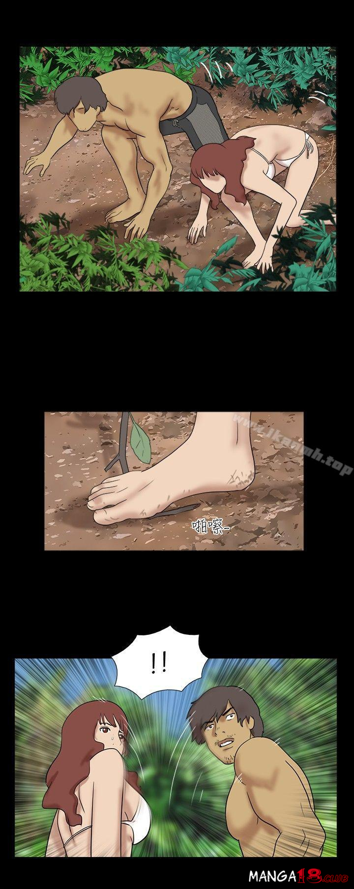 Naked Island Raw Chapter 17 Page 6