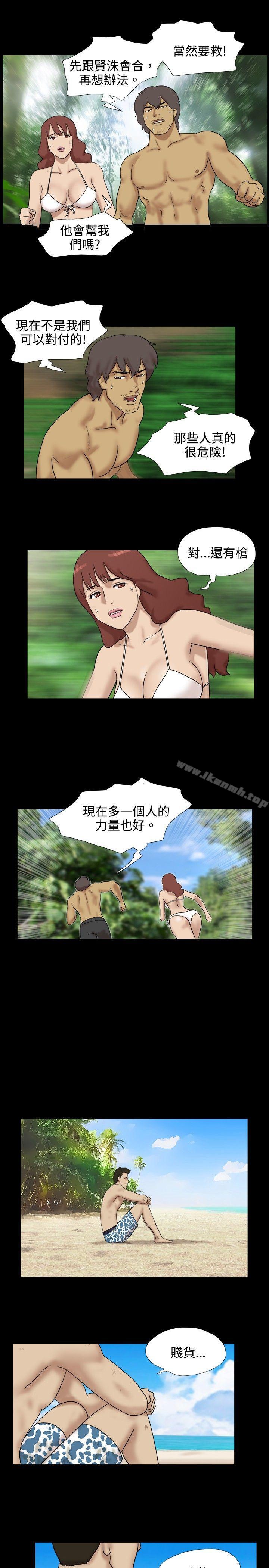 Naked Island Raw Chapter 17 Page 8