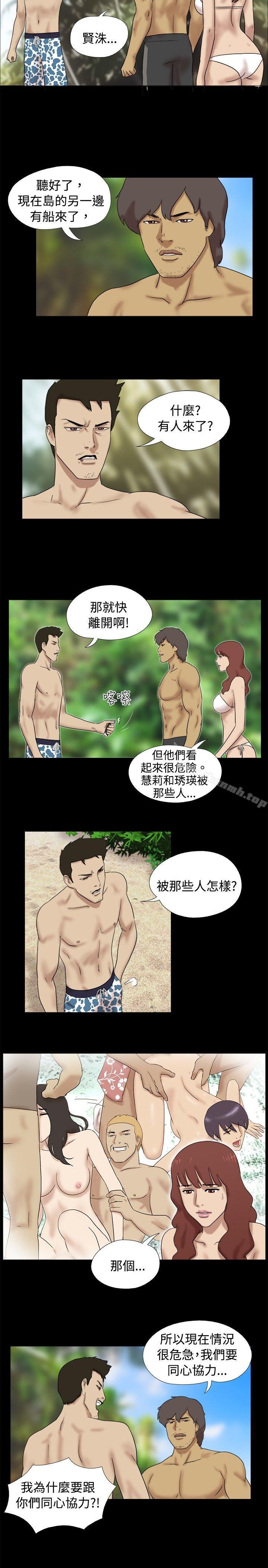 Naked Island Raw Chapter 18 Page 2