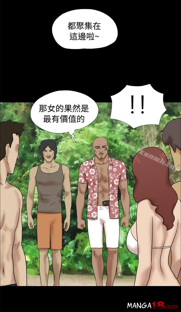 Naked Island Raw Chapter 18 Page 3