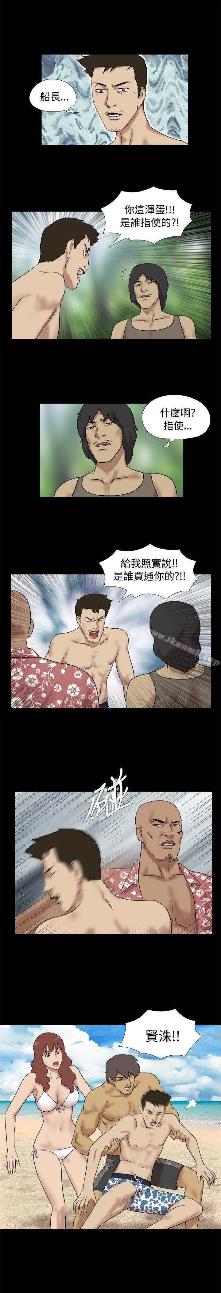 Naked Island Raw Chapter 18 Page 4