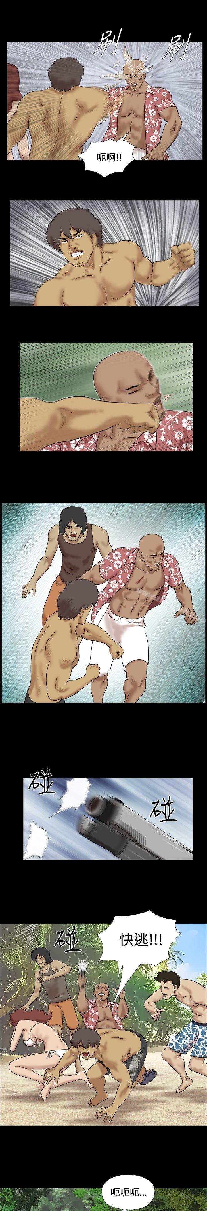 Naked Island Raw Chapter 18 Page 7