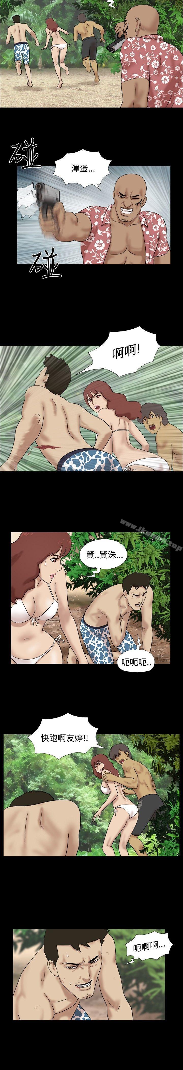 Naked Island Raw Chapter 18 Page 8