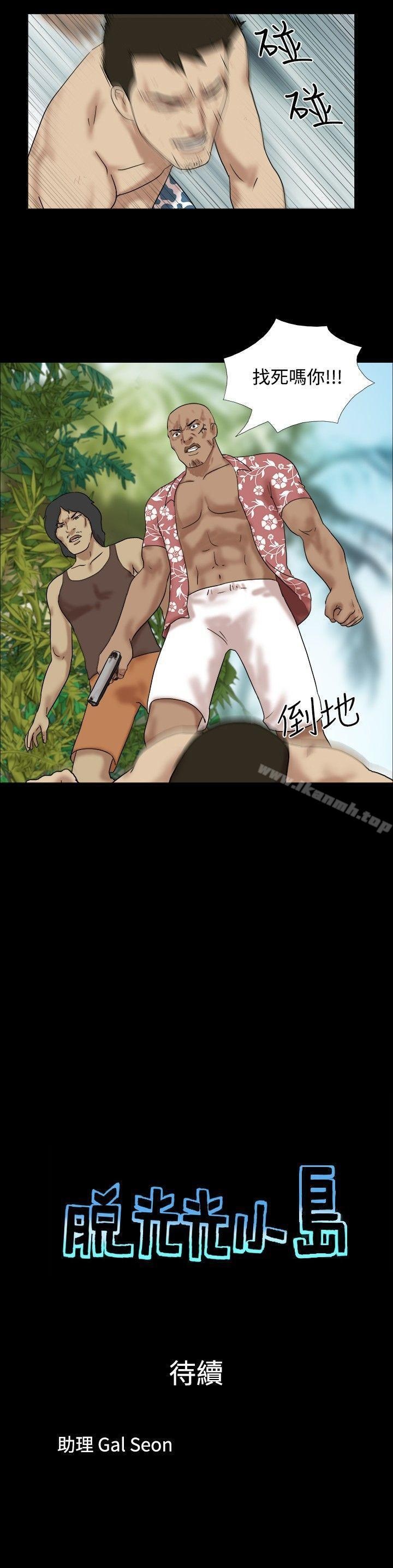 Naked Island Raw Chapter 18 Page 9