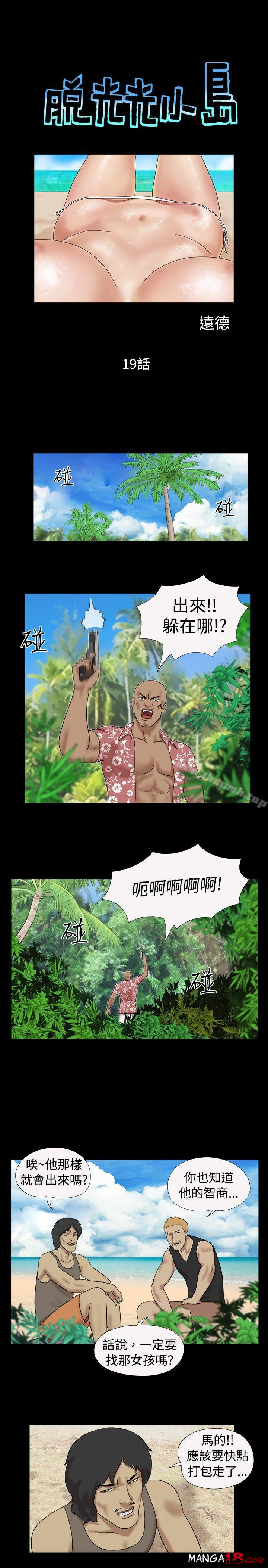 Naked Island Raw Chapter 19 Page 1