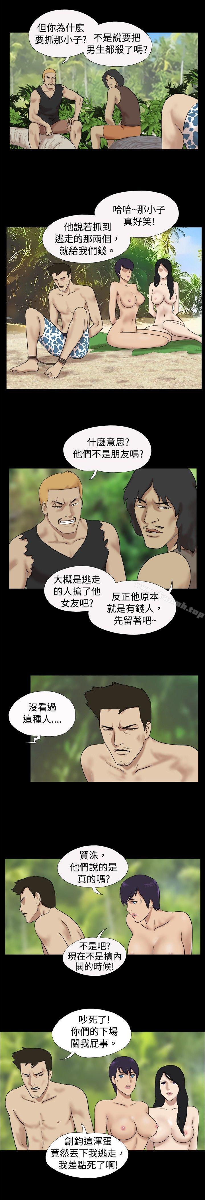Naked Island Raw Chapter 19 Page 2
