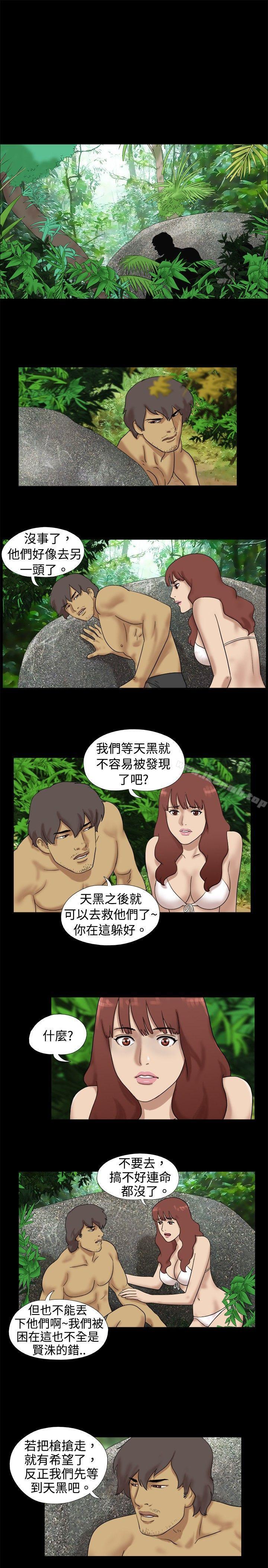 Naked Island Raw Chapter 19 Page 4