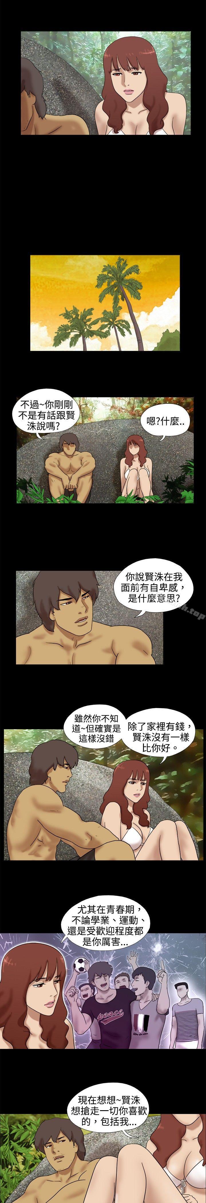 Naked Island Raw Chapter 19 Page 5