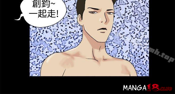 Naked Island Raw Chapter 2 Page 3