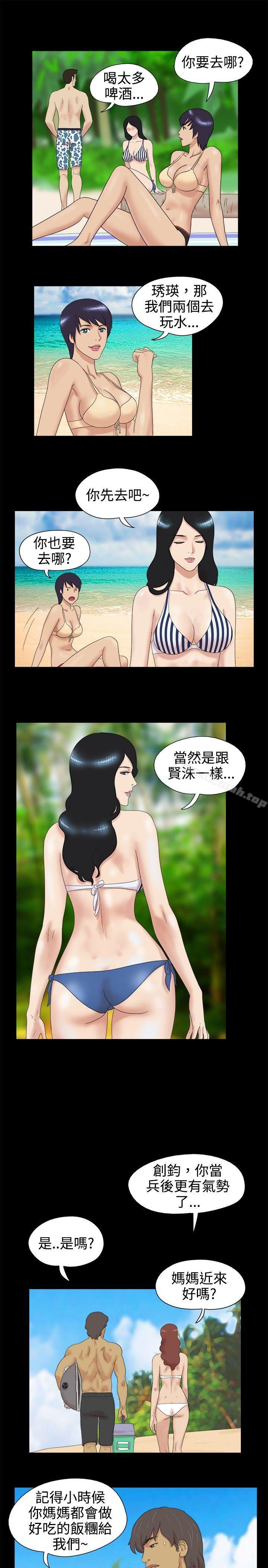 Naked Island Raw Chapter 2 Page 4