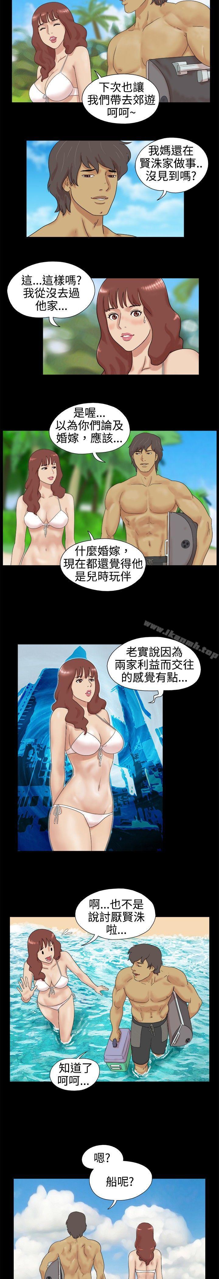 Naked Island Raw Chapter 2 Page 5