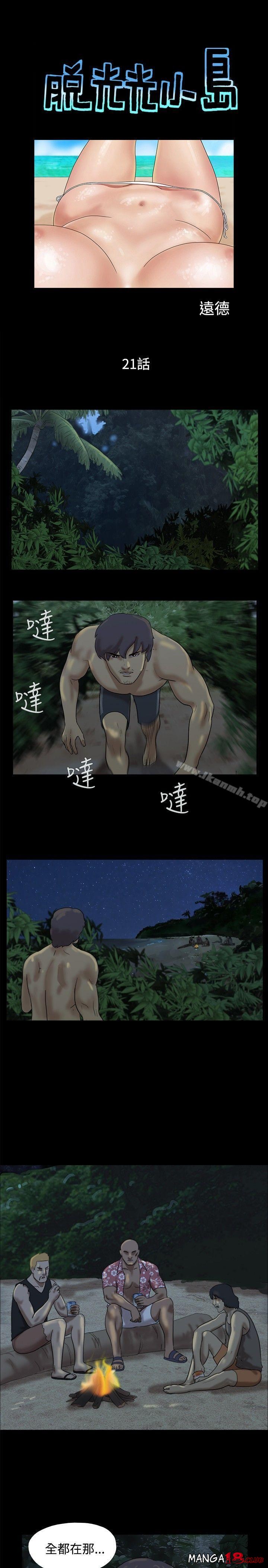Naked Island Raw Chapter 21 Page 1