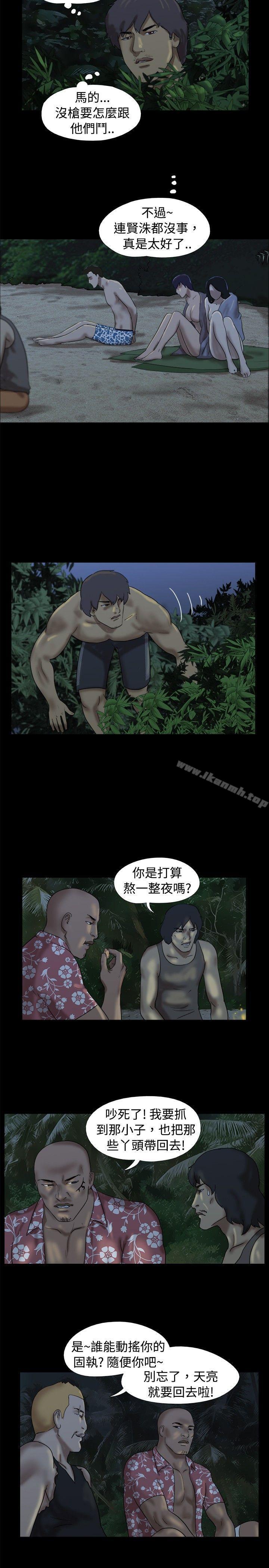 Naked Island Raw Chapter 21 Page 2