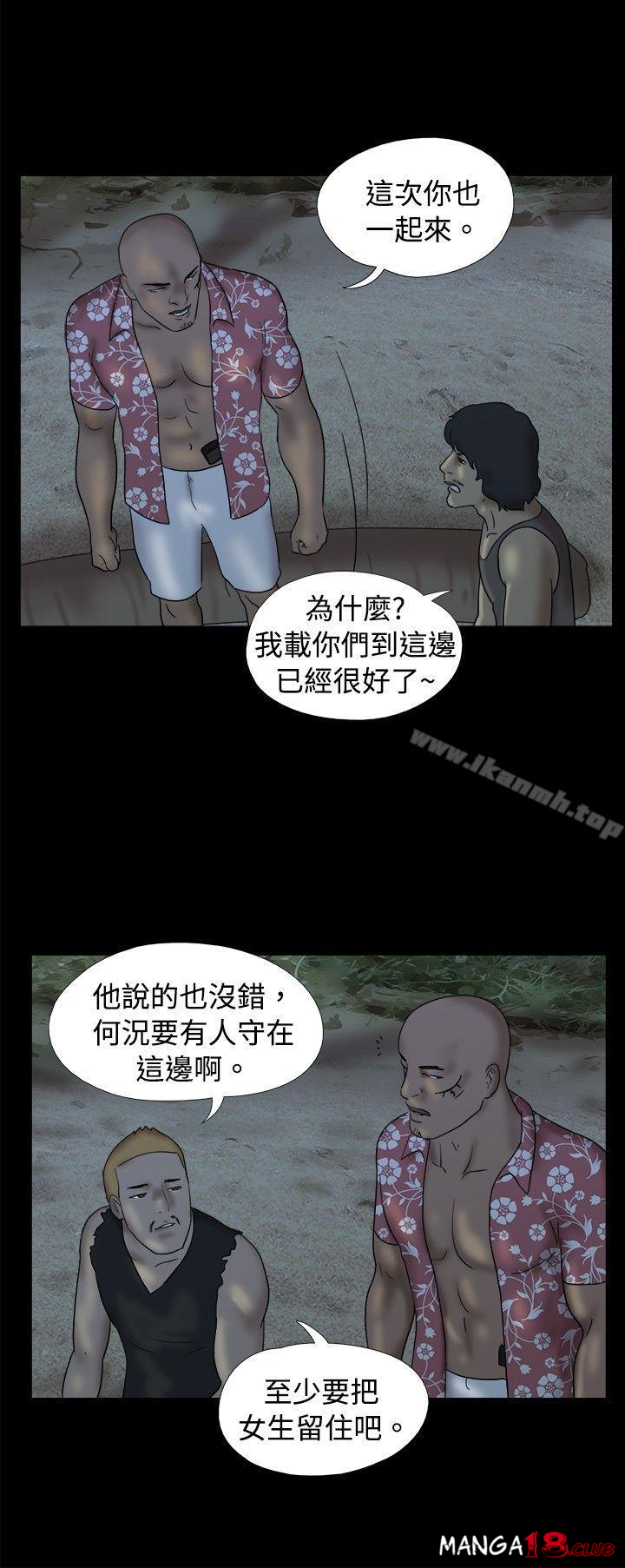 Naked Island Raw Chapter 21 Page 3