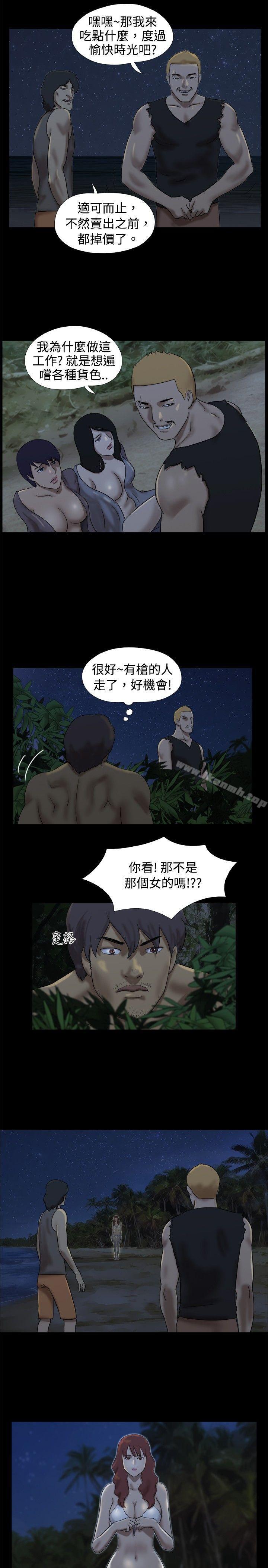 Naked Island Raw Chapter 21 Page 5