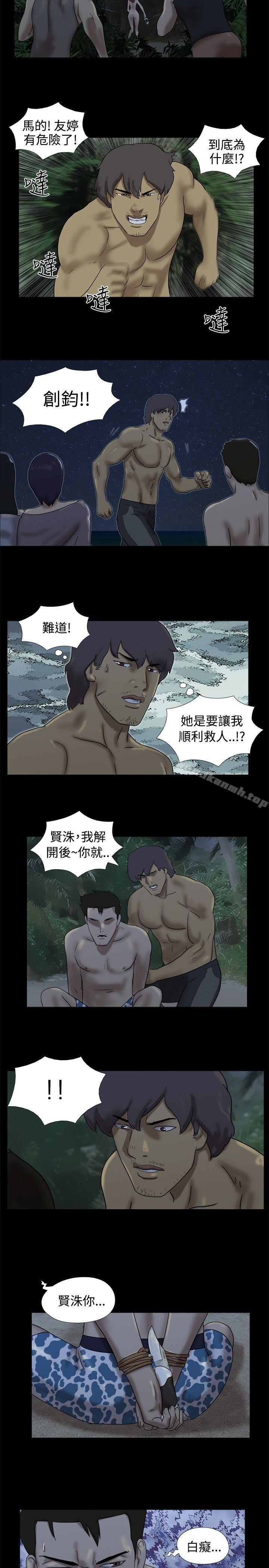 Naked Island Raw Chapter 21 Page 8