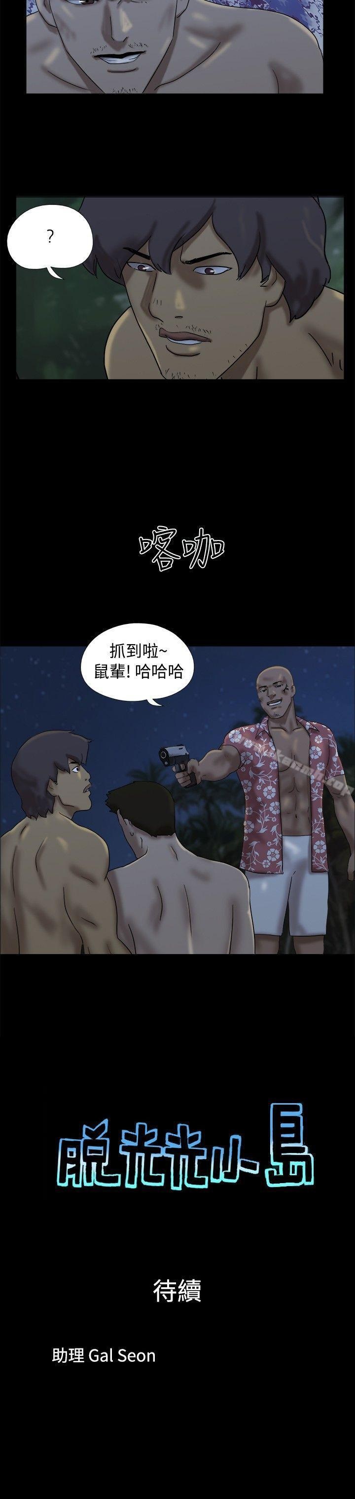Naked Island Raw Chapter 21 Page 9