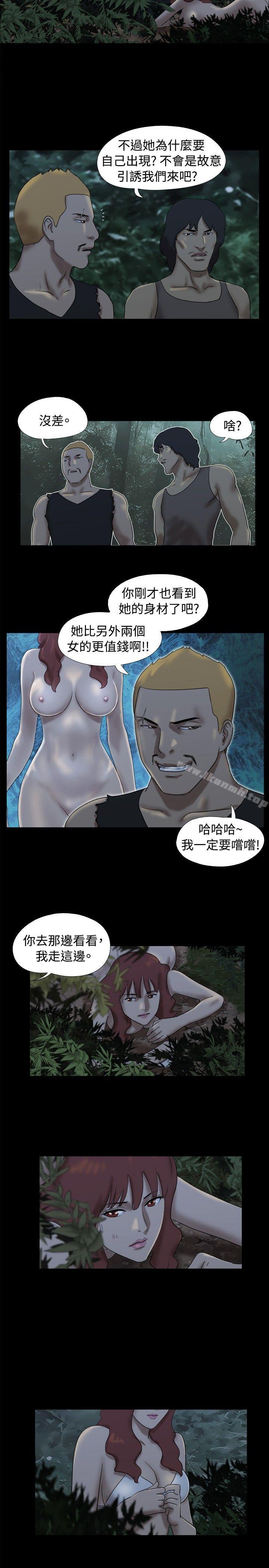 Naked Island Raw Chapter 22 Page 2