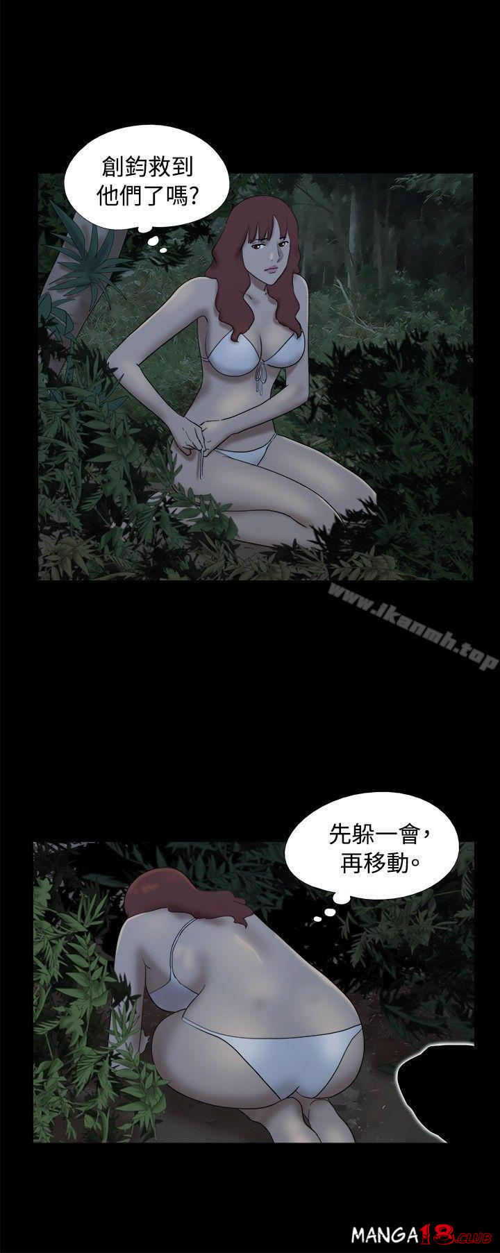 Naked Island Raw Chapter 22 Page 3