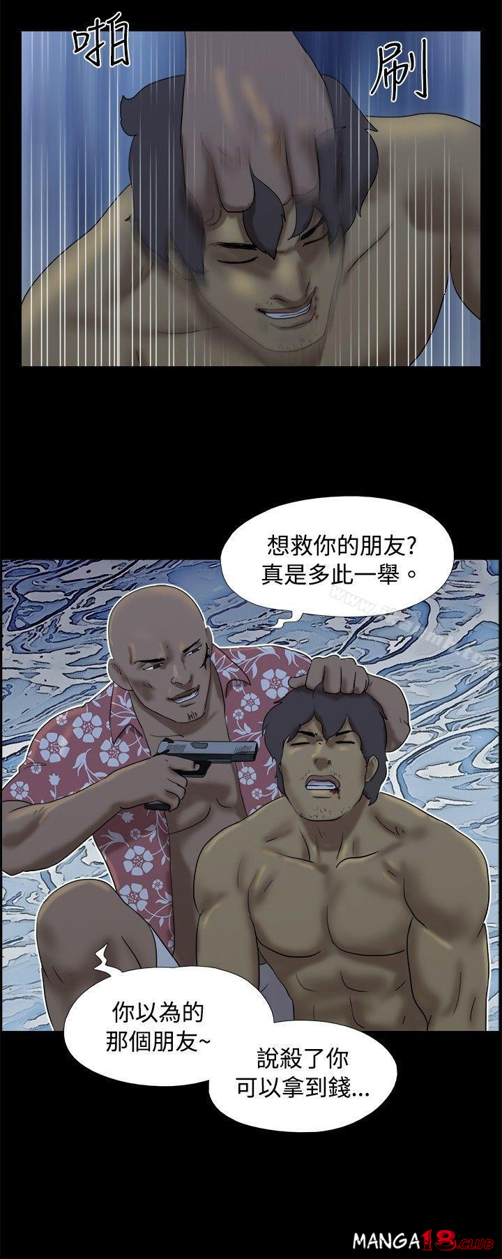 Naked Island Raw Chapter 22 Page 6
