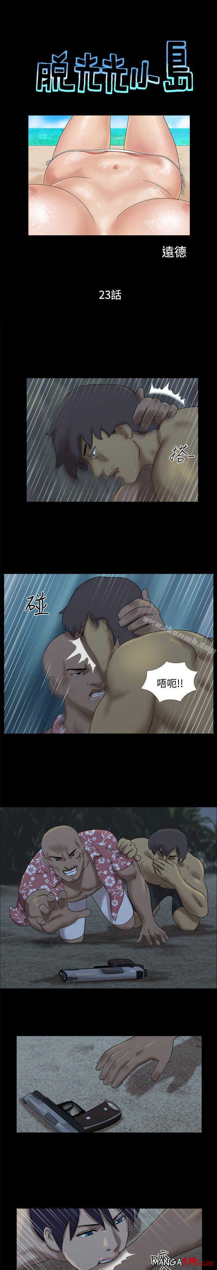 Naked Island Raw Chapter 23 Page 1