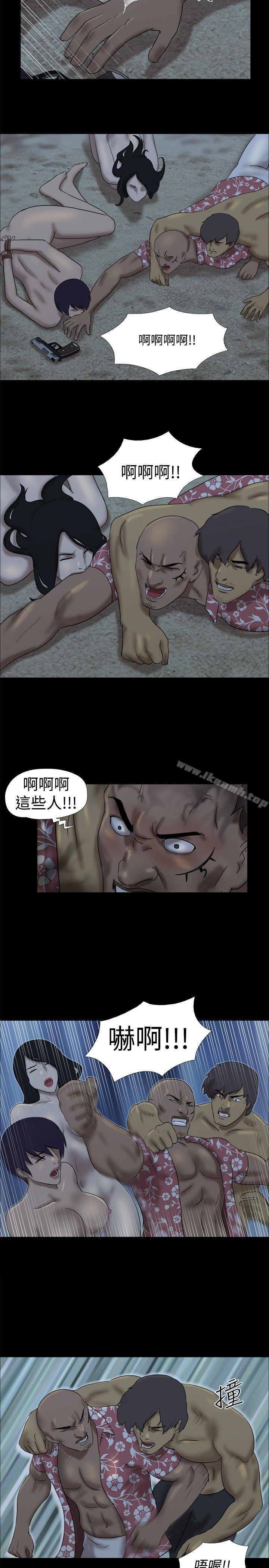 Naked Island Raw Chapter 23 Page 2