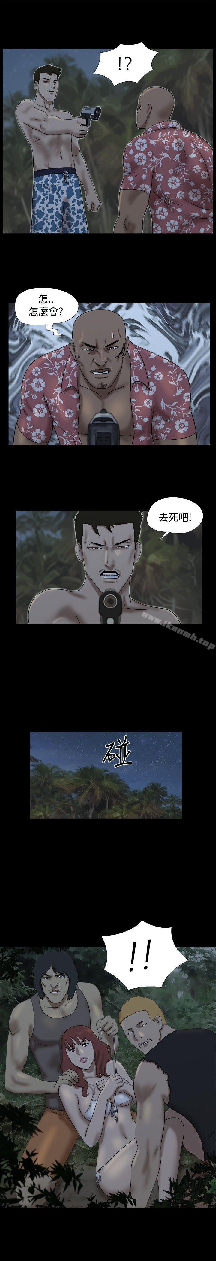 Naked Island Raw Chapter 23 Page 4