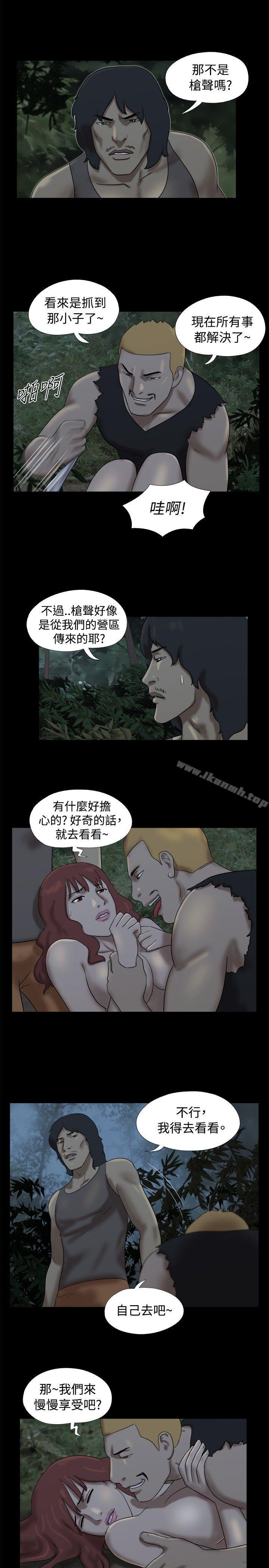 Naked Island Raw Chapter 23 Page 5