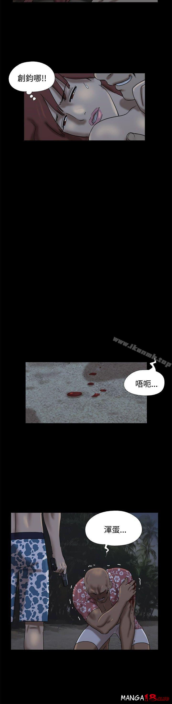 Naked Island Raw Chapter 23 Page 6