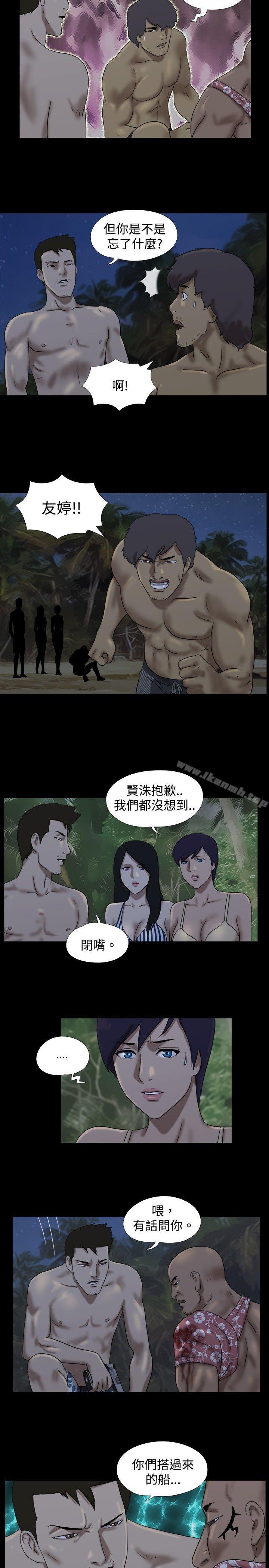 Naked Island Raw Chapter 23 Page 8