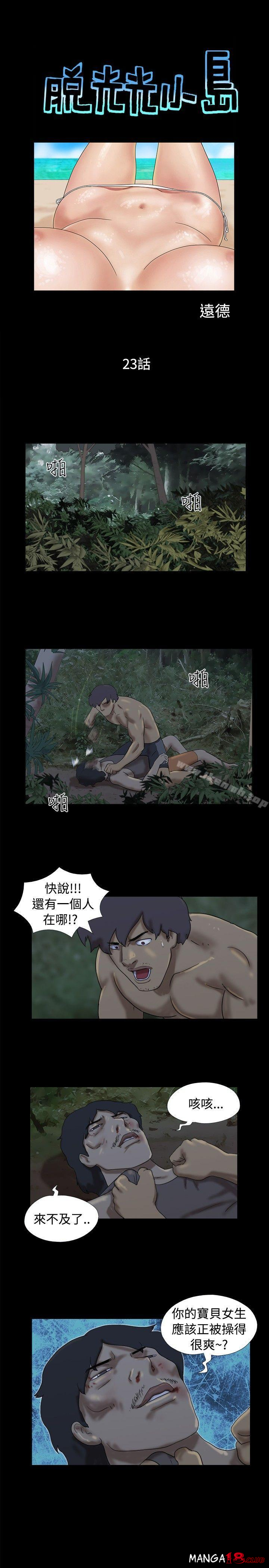 Naked Island Raw Chapter 24 Page 1