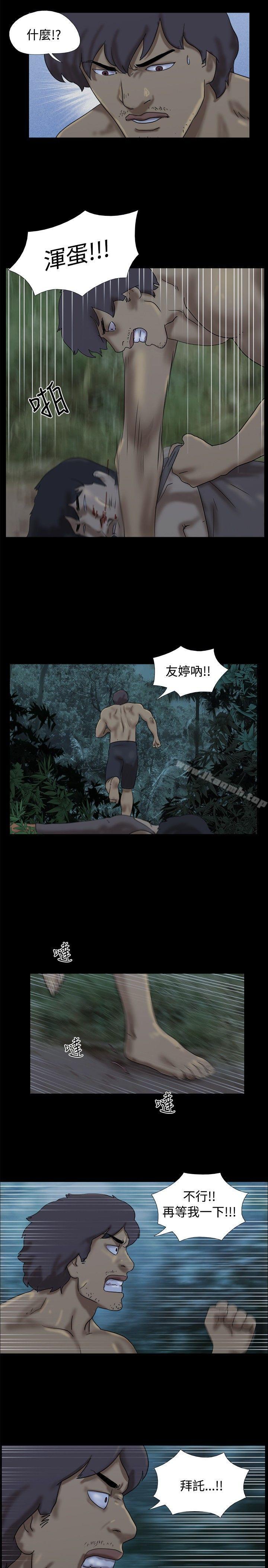 Naked Island Raw Chapter 24 Page 2