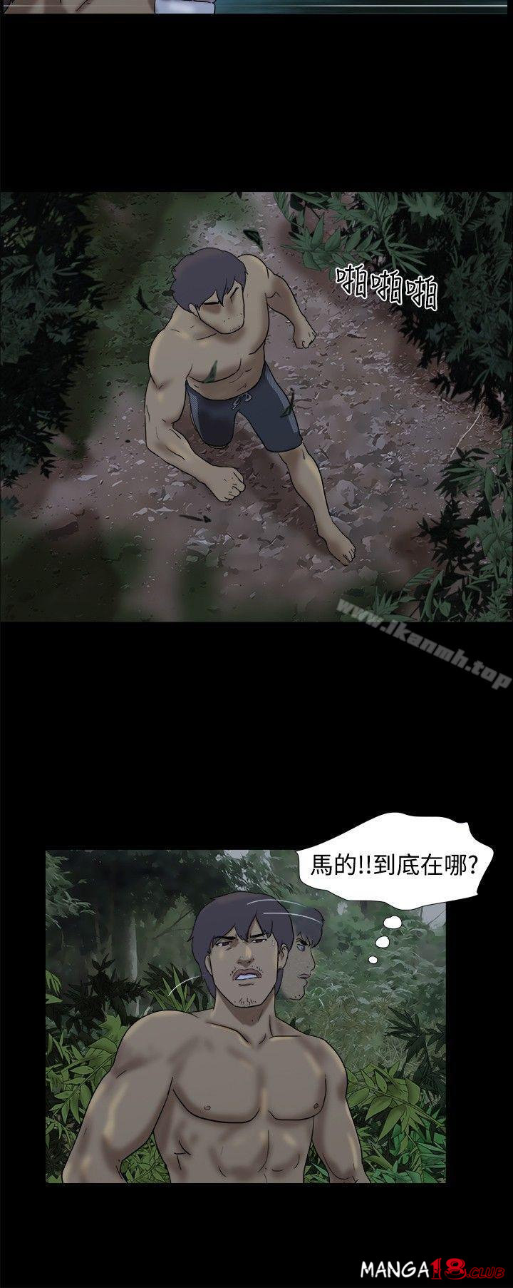 Naked Island Raw Chapter 24 Page 3